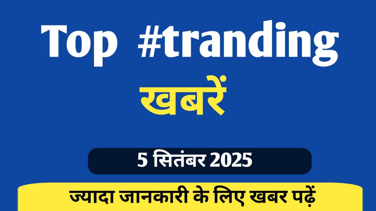Top Tranding News 2025