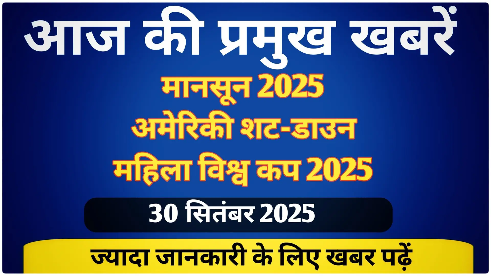 WOMEN WORLD CUP 2025