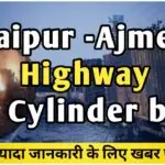 JAIPUR AJAMER HIGHWAY GAS CYLINDER BLAST