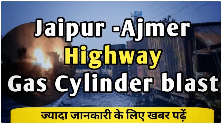 JAIPUR AJAMER HIGHWAY GAS CYLINDER BLAST