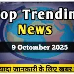 9 October 2025 TOP TRENDING NEWS